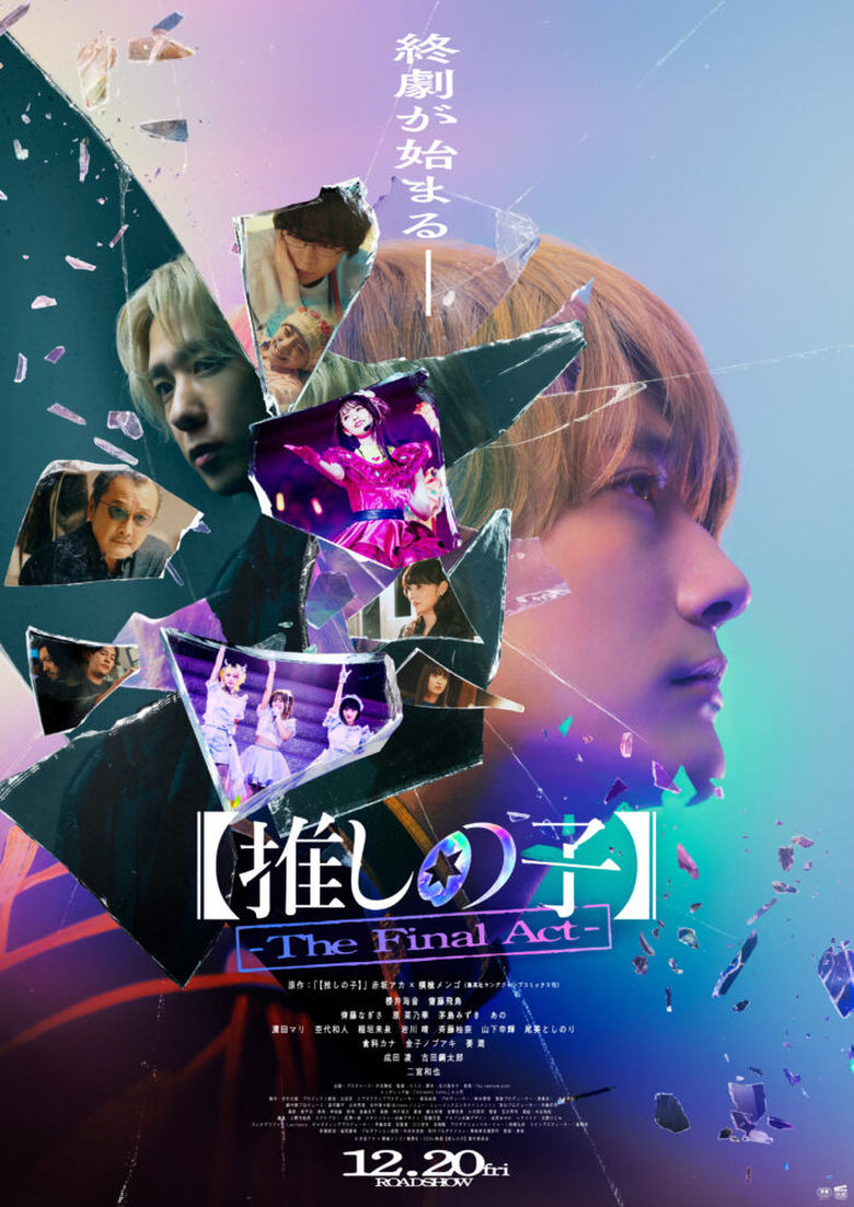 Oshi no Ko -The Final Act- 